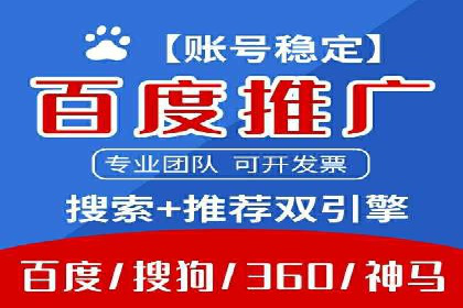 百度推广开户案例：从失败到成功的转变
