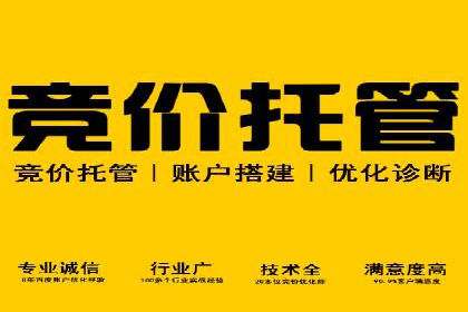 网络营销新趋势：竞价推广成功案例盘点